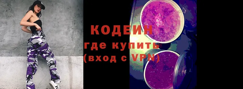 Кодеин Purple Drank  Никольск 