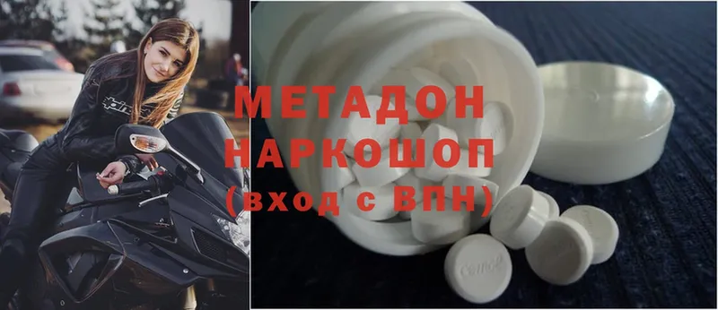 Метадон methadone  Никольск 